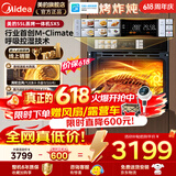 美的SX5全嵌蒸烤箱嵌入式蒸烤箱一体机家用蒸烤箱55L大容量温湿智控涡轮风炉烤蒸烤炸炖燃卡脱脂 【行业热卖top】美的SX5嵌入式蒸烤炸炖蒸烤箱
