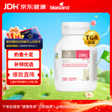 Bio Island佰澳朗德 儿童宝宝锌片咀嚼片 120粒/瓶 1岁以上 澳洲进口