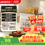 北美电器【价保618】面包机 烤面包片机烤吐司机多士炉家用全自动早餐机三明治2片轻食机30S速烤AT-D30