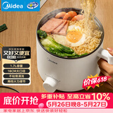 美的（Midea）电煮锅 电热锅 小电锅 宿舍小锅 学生寝室一体泡面小火锅多功能锅 1.7L 电煮锅小型1-2人 XZE1612