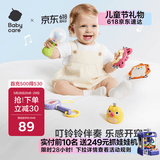 babycare奥尔夫乐器手摇铃婴儿玩具0-1婴幼儿满月礼物新生儿见面礼实用5件