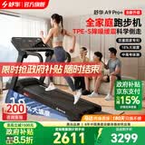 舒华（SHUA）小型家用跑步机家庭用A9爬坡走步机减震室内静音可折叠马拉松奥运 全能王A9pro+新升级静音减震丨18%大坡度丨创新倒走