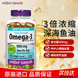 Webber Naturals伟博天然深海鱼油dha软胶囊 omega3中老年成人养护心脑血管健康 200粒*1瓶 有效期29.7