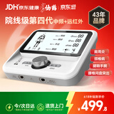 仙鹤中频脉冲电治疗仪医用激光综合理疗仪颈椎肩周按摩器腰椎间盘Y50