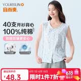 宜而爽【100%全棉抗菌】女士背心开衫睡衣居家纯棉无袖汗衫中老可外穿