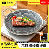 探险者烤盘不锈钢户外烧烤盘韩式烤肉锅露营家用不锈钢卡式炉电磁炉双用 不锈钢烤盘+收纳袋【39CM】