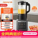九阳（Joyoung）家用豆浆机多功能加热破壁机豆浆机榨汁机辅食机纤薄精巧1.2L容量2-3人用P155【价保618】