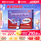 哈药钙镁锌口服液90支三精葡萄糖酸钙锌口服液儿童4-17岁补钙锌液体钙