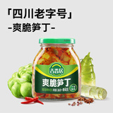 吉香居爽脆笋丁266g赠40g莴笋脆笋下饭菜咸菜腌菜四川红油香辣即食榨菜