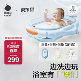 babycare婴儿洗澡盆坐浴盆洗澡神器感温可折叠游泳池浴盆+浴垫+浴网柔雾蓝
