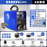 瑞凌电焊机250家用小型220v通用315小钢炮双电压铜芯手工焊迷你焊机 200丨家用迷你机 【6米全套】