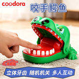 COODORA鳄鱼鲨鱼玩具咬手指按牙齿咬人整蛊儿童聚会解压猫咪解压儿童节礼