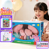小猪佩奇玩具玩偶大号抱枕娃娃毛绒玩具3岁佩奇一家儿童生日礼物