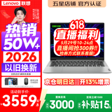 联想小新Pro14/小新14 2026年补贴15% 高性能超轻薄笔记本电脑GT 学生游戏设计办公本 标压酷睿 【京仓】标压酷睿i5 16G 512G｜小新14 国家补贴 14英寸 IPS高清全面屏