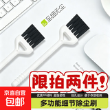 【限拍两单】键盘刷清洁刷多功能专用电脑除尘清理灰尘毛刷笔记本机械工具扫灰刷子桌面剃须刀毛刷 「白色」多功能清洁刷/一只装