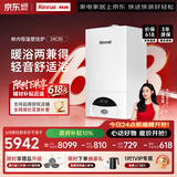 林内（Rinnai）【超二级能效】24KW燃气壁挂炉天然气采暖热水两用 APP智控恒温 地暖生活水两用锅炉RBS-24C30(L)