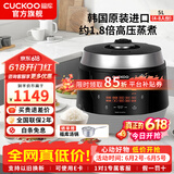 福库（CUCKOO）【经典款】电饭煲韩国原装进口真高压麦饭石型内胆三维立体加热多功能家用智能电饭锅PK0690FR CRP-Q1050FS黑色（2-10人） 5L