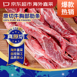 京东超市海外直采 进口原切牛肋条净重2斤 牛肉自营烧烤火锅生鲜