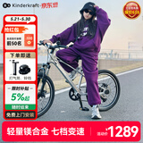 KinderKraftKK儿童自行车6-12-15岁学生单车青少年男女孩山地车24寸银变速