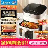 美的（Midea）空气炸锅家用免翻面【价保618】小家电蒸烤一体烤箱可视窗口大容量6.5L热风烘烤风速可调 KZC6517