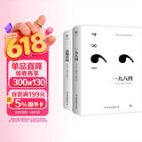 创美工厂 全2册 一九八四+动物农场 乔治奥威尔著 随书赠精美书签 未删减版 收录作者小传及珍贵照片 世界名著 文学小说