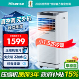 海信（Hisense）移动空调一体机单冷暖小空调可移动式空调扇驻车载便携户外制冷风机租房阳台卧室立式柜机风管机 小1.5匹冷暖丨升级版