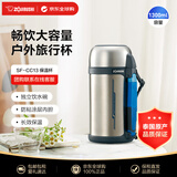 象印（ZO JIRUSHI）不锈钢保温壶瓶 大容量1.3L 热水杯户外车载旅行壶 SF-CC13-XA
