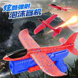 爸爸妈妈飞机玩具泡沫弹射飞机儿童玩具男孩户外玩具发射飞机风筝枪女孩