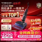 添可【价保618】极客曜夜 速干版【回拉速干 25Kpa暴风吸】AI全向助力真防臭0缠毛躺平洗地机吸拖一体