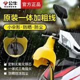 公牛防水插座排插户外防雨淋雨水插线板室外电动摩托车电瓶车充电延长线接线板电插座 【3C认证 30米C3210】加粗线芯1.5平方