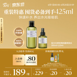 阿芙（AFU）玫瑰纯露爽肤水（300+125）ml 提亮肤色缓解干皮