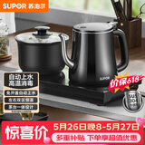 苏泊尔（SUPOR）【价保618】全自动上水壶煮茶茶台电水壶多段恒温烧水壶电热水壶电茶炉养生茶具304不锈钢SW-08C08