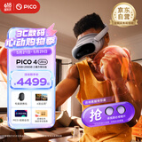 PICO 4 Ultra MR 混合现实一体机【享4款应用+便携包】小魔方畅玩版 VR眼镜游戏机 智能眼镜 送礼团购