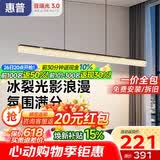 惠普餐厅灯现代轻奢吊灯简约大气流行一字长条餐桌灯臻之光吧台灯具