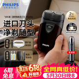 飞利浦（PHILIPS）【情人节礼物】剃须刀电动男士刮胡刀欧洲进口刀片 双刀头剃胡刀 干电池便携式须刨电须刀送老公 PQ206/18【经典干电池款-套装】