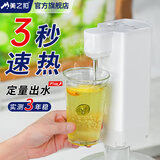 美之扣便携式即热饮水机小型便携式热水壶泡奶饮水机旅行便携式烧水壶