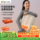 小熊（Bear）腰部按摩仪腰背按摩器肩颈腿背部按摩仪揉捏热敷便携护腰肌劳损生日礼物送女生长辈618 儿童节