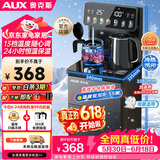 奥克斯（AUX）家用知温系列茶吧机多档控温智能遥控保温杯304不锈钢电热水壶 童锁立式饮水机制冷款YC-0.75-29