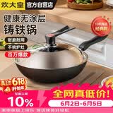 炊大皇铁锅炒锅传世30cm无涂层铸铁炒菜锅具电磁炉燃气灶通用C30D2