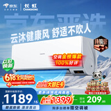 长虹空调京小宅大1匹【价保618】新一级能效省电国家补贴纯铜管变频卧室挂机KFR-26GW/JDC2+R1十年包修