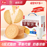 嘉士利饼干零食营养早餐饼干牛奶味1000g/盒  代餐饱腹送礼零食礼盒