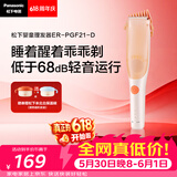 松下（Panasonic）婴儿理发器 电推子 儿童推发器 家用轻音不伤头皮 推剃修剪发 自动吸发 可水洗ER-PGF21-D