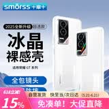 Smorss适用荣耀GT手机壳honor GT机保护壳全包镜头亲肤简约透明淡化指纹软壳包边外壳背壳保护套