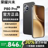 荣耀兴未手机P80 Pro2026新机旗舰上市天玑9400 1TB大内存 144Hz高刷 7900mAh大电池长续航游戏5G全网通 羽砂黑 旗舰版:12G+256G 【全新未拆封+送豪华礼品+全国质保