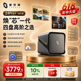 极空间私有云Z4Pro+ 16G版四盘位NAS网络存储智能AI手机平板扩容娱乐影音企业办公主机家庭云服务器