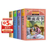 【老师推荐】套装4册 儿童早教经典：睡前故事大全 儿童故事书亲子阅读伴读睡前小故事 小孩儿童365夜睡前故事带拼音 早教幼儿园大班书籍宝宝5岁-6岁幼儿童话一二年级小学生注音版阅读