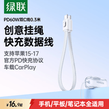 绿联便携手绳数据线二合一PD60W双头Type-C快充线ctoc适用pocket苹果华为荣耀小米充电宝挂绳短线0.3米