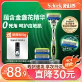 舒适（Schick）【痘敏肌爆款】水次元5基础款剃须刀 5层刀片【1刀架3刀头】防刮伤高端男士剃须手动 价格保护 礼物送男友