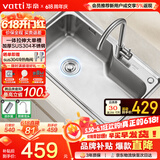 华帝（VATTI）水槽大单槽洗菜盆一体盆304不锈钢厨房水槽洗碗池台上中下安装 S1