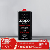 ZIPPO之宝 配件耗材 打火机煤油 大油  打火机油大油
